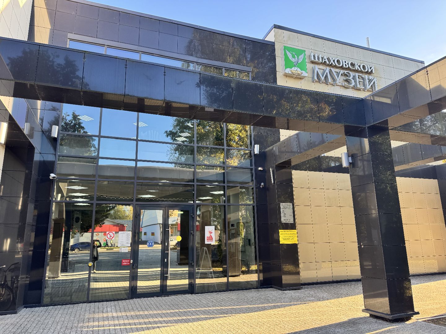 шаховская, школа искусств, школа искусств шаховская, международный день музыки, музей,