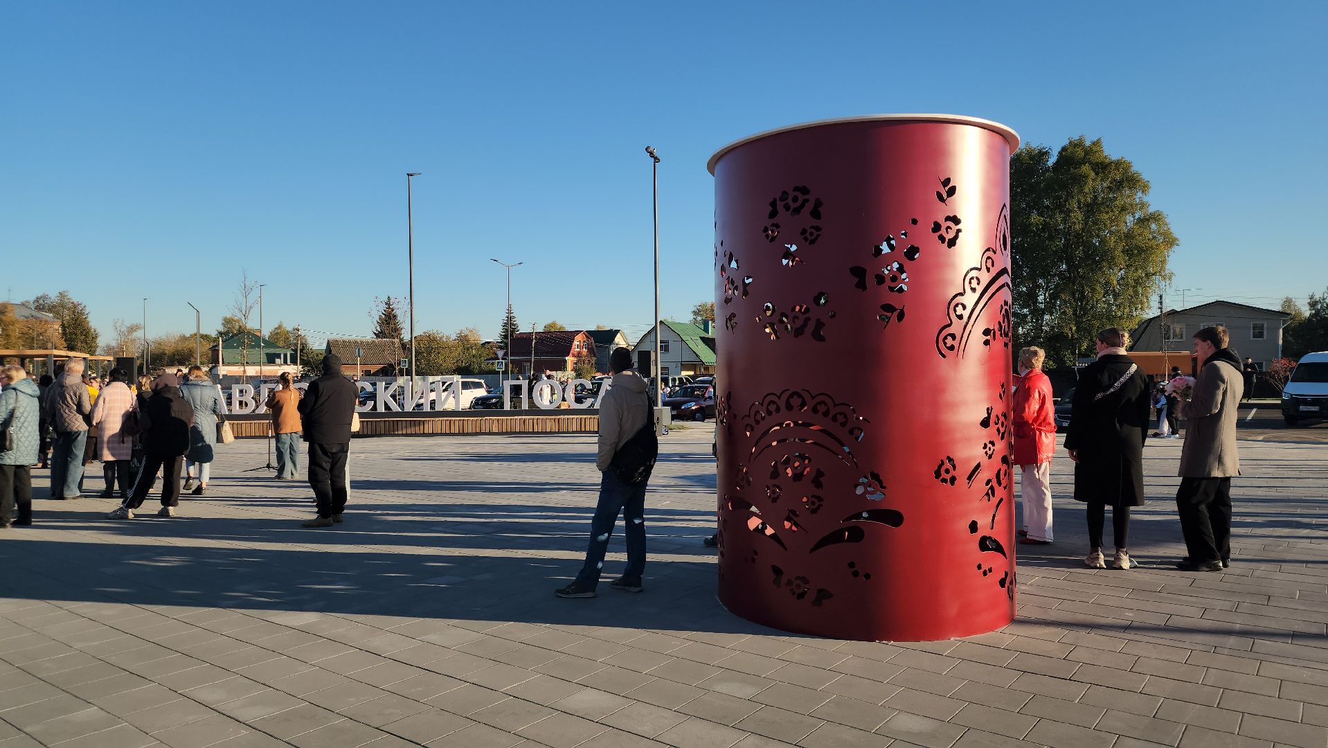 Павловский Посад , Благоустройство , Вокзал,