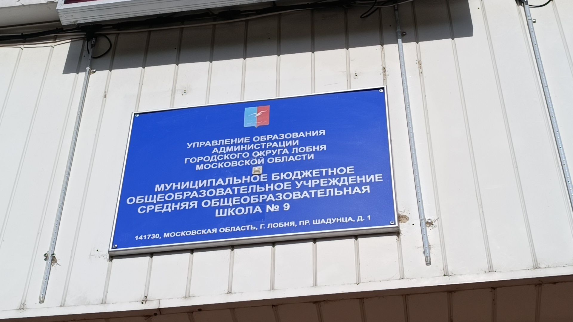 футбол, школа, лобня,