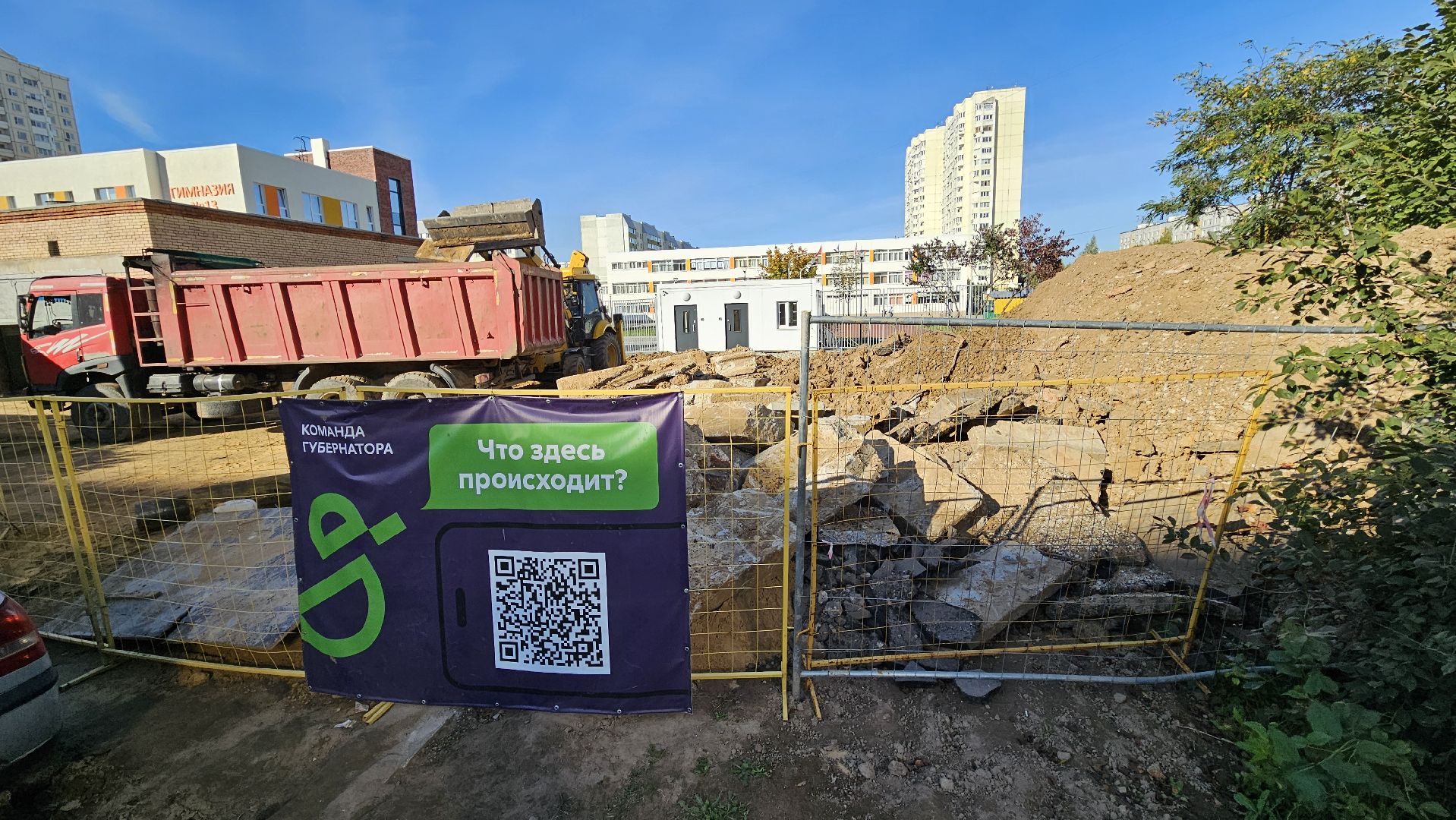 долгопрудный, благоустройство, гимназия 13 в долгопрудном, инженерные сети,