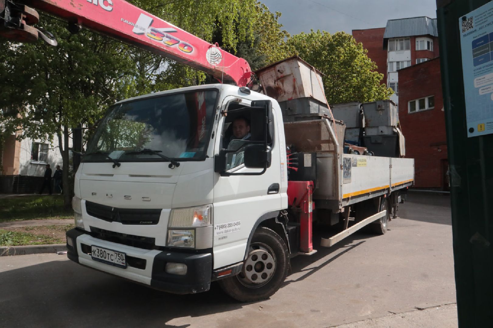 Пущино, МСК-НТ, региональный оператор, обращение с ТКО