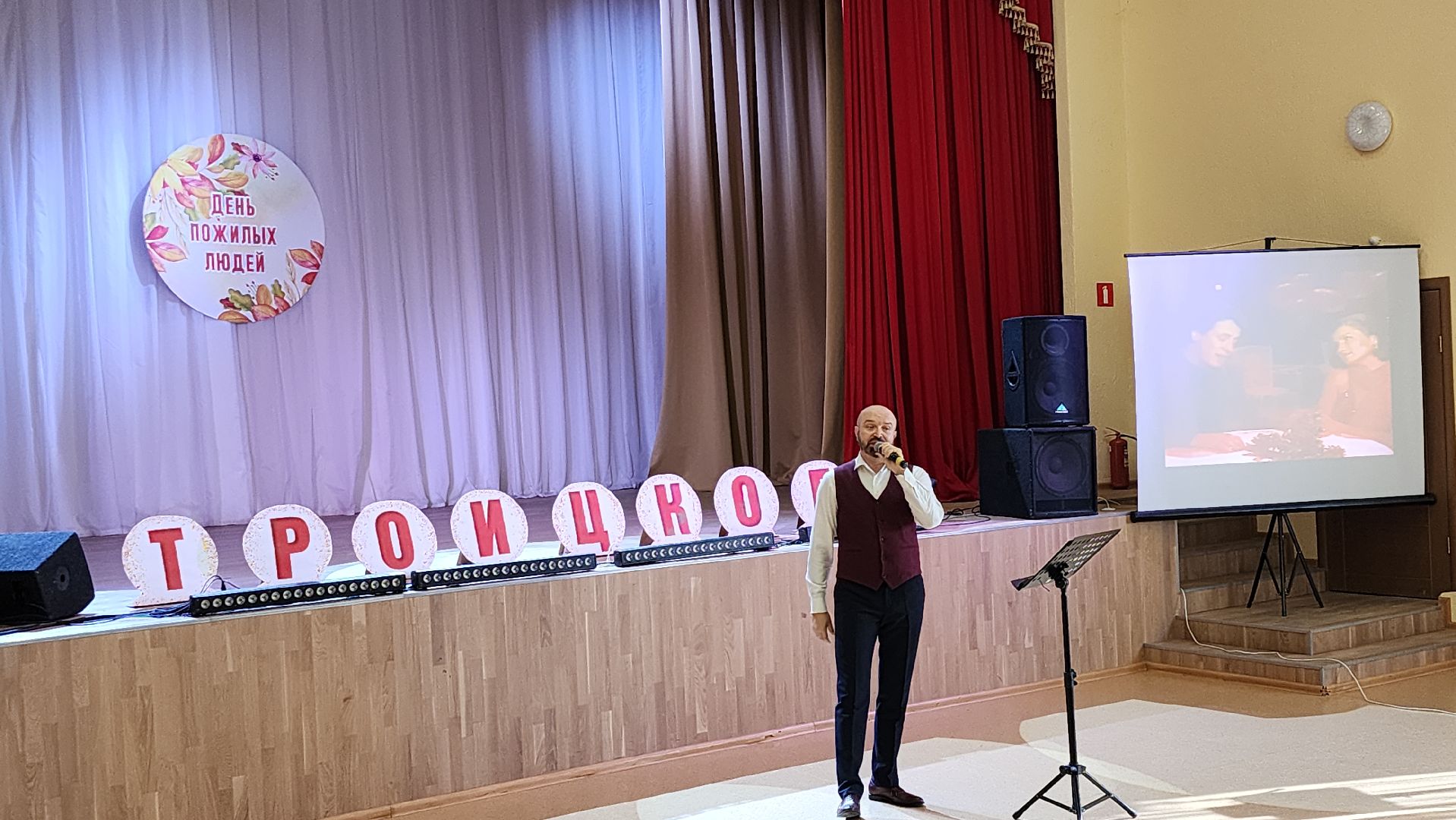 чехов, троицкое, день пожилого человека,