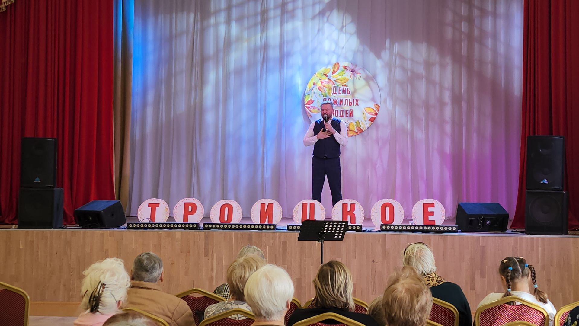 чехов, троицкое, день пожилого человека,