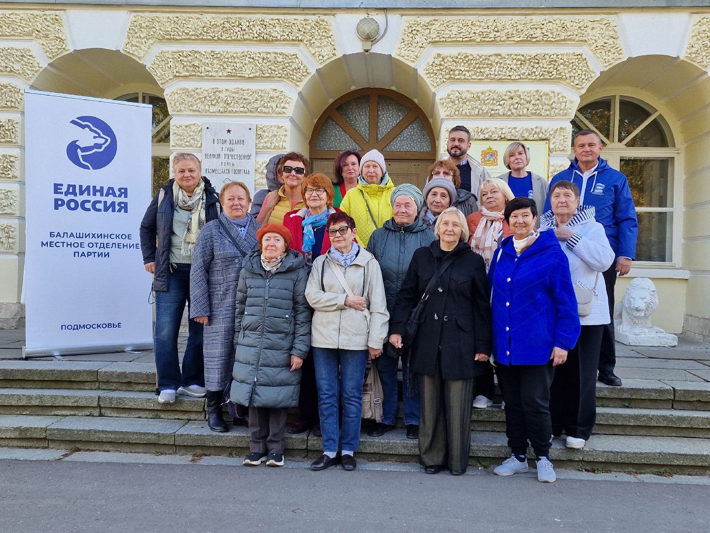 день пожилого человека в Балашихе, усадьба горенки Балашиха,