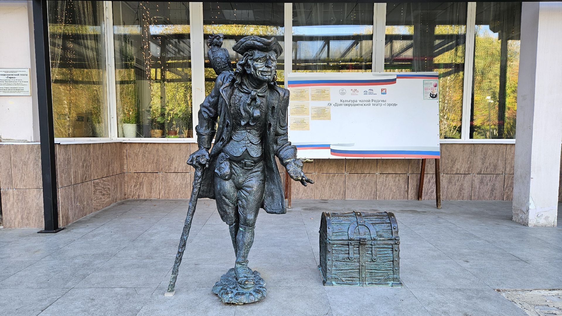 долгопрудный, памятник, туризм, туризм в подмосковье, мечта, загадай желание,