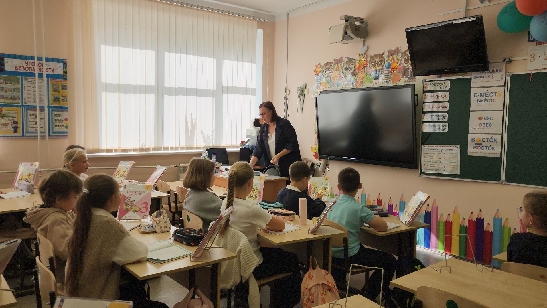 Истра, Учитель, Школа, Образование ,