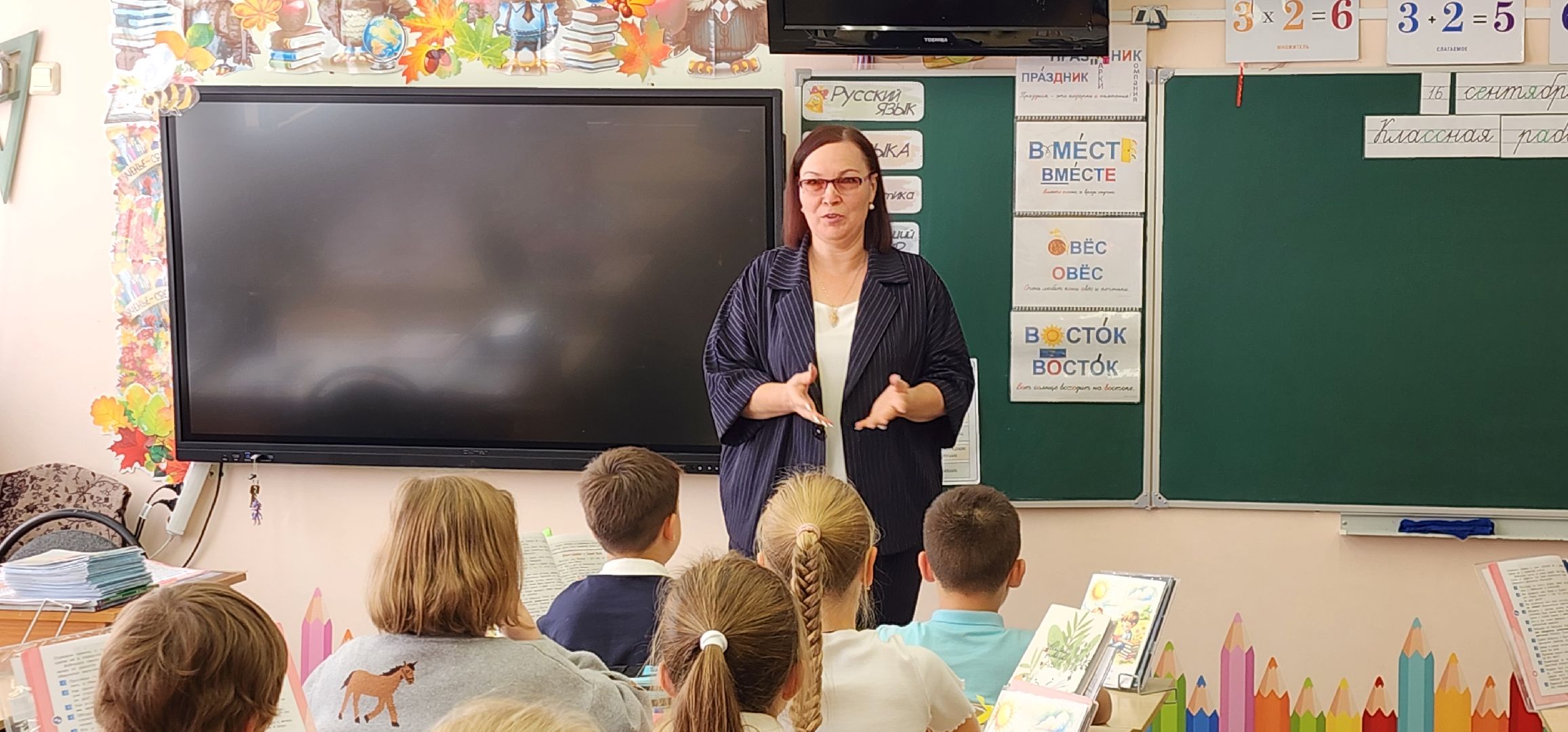 Истра, Учитель, Школа, Образование ,