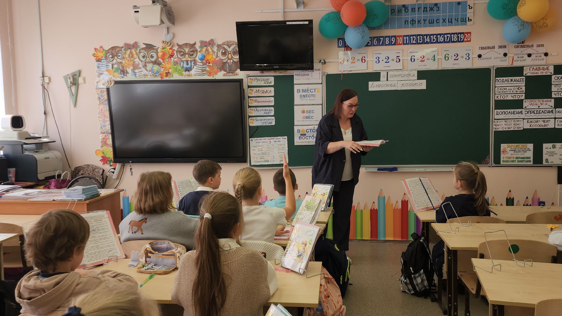 Истра, Учитель, Школа, Образование ,