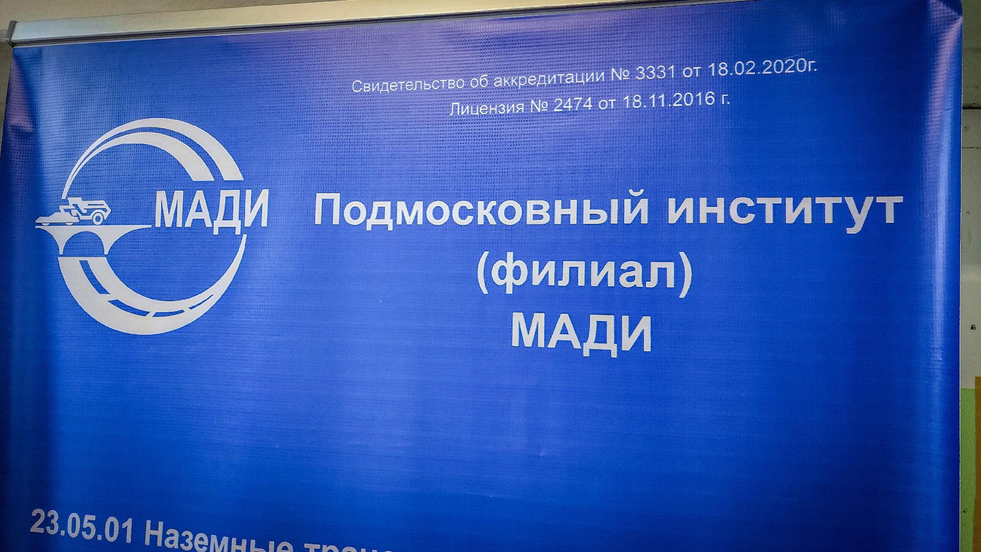 бронницы, неформальное образование в бронницах,  бесплатное образование в бронницах, клуб неформального образования маяк, подмосковный институт филиал мади,