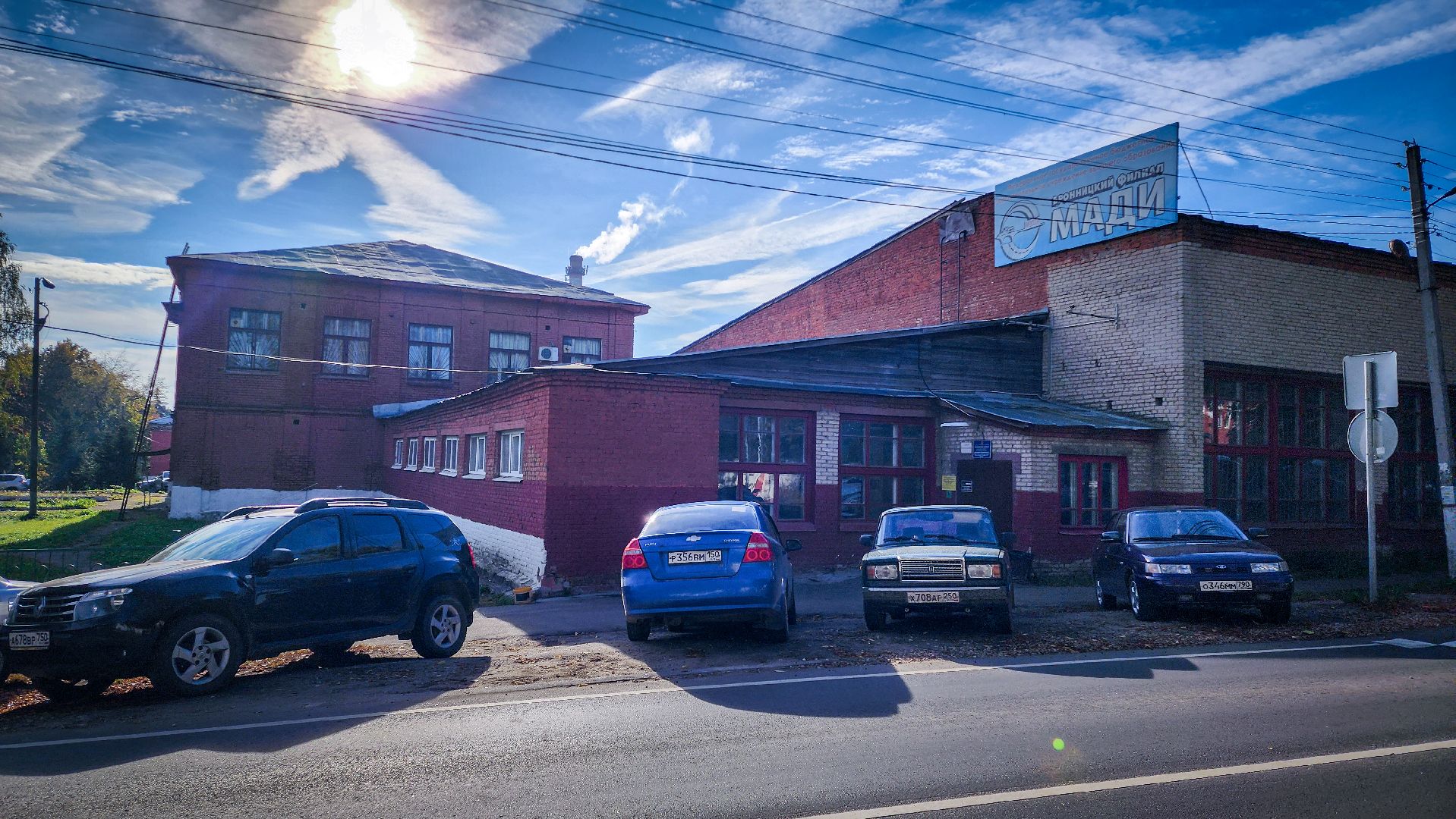 бронницы, неформальное образование в бронницах,  бесплатное образование в бронницах, клуб неформального образования маяк, подмосковный институт филиал мади,