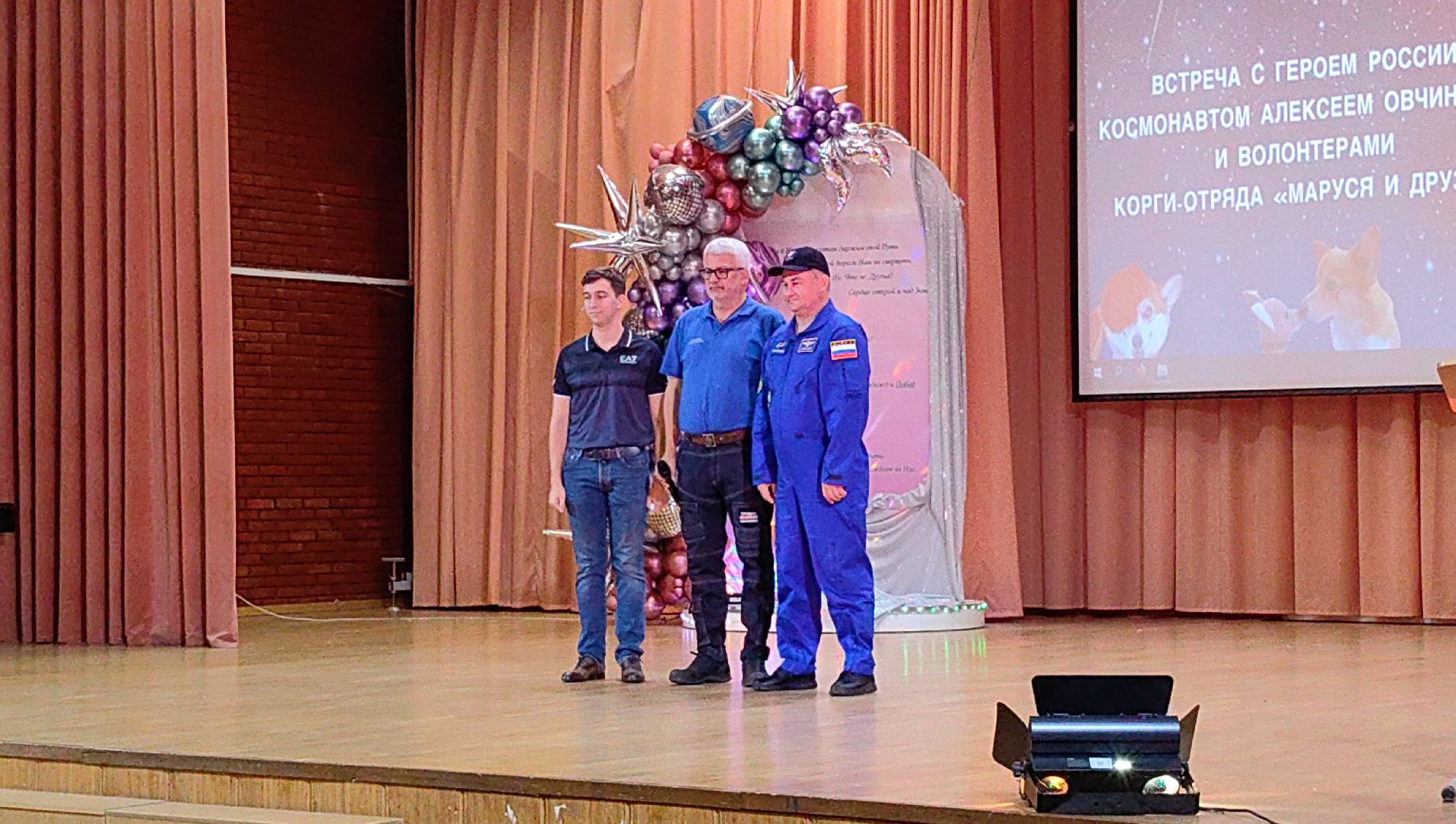 корги, отряд, волонтеры, миссия, космонавт, герой рф,