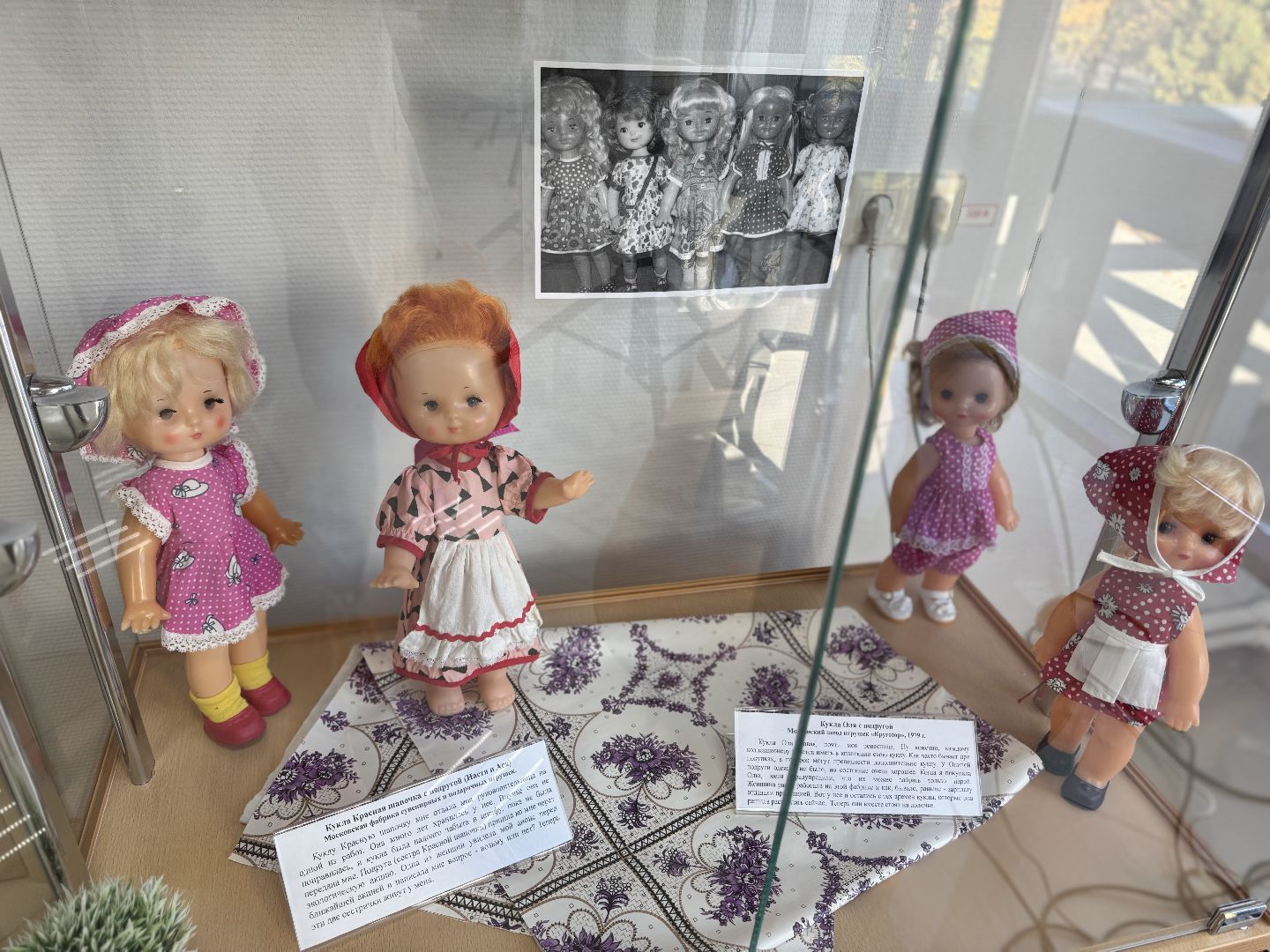 шаховская, выставка, выставка кукол, куклы, куклы из ссср,