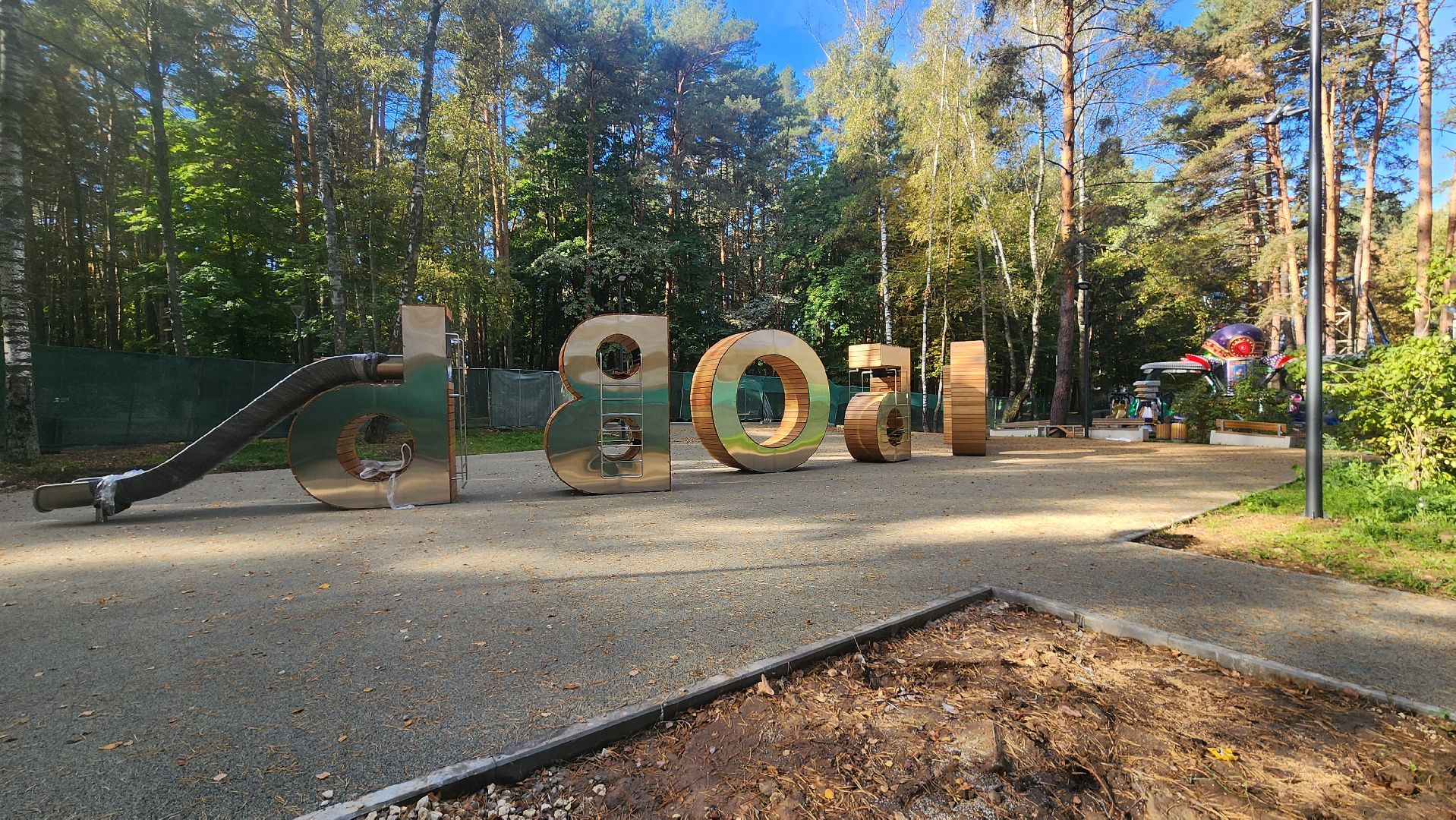 парк , парк культуры, парк отдыха, парк елочки, домодедово, подмосковье, детская  площадка, игровые элементы,  дети, детство,