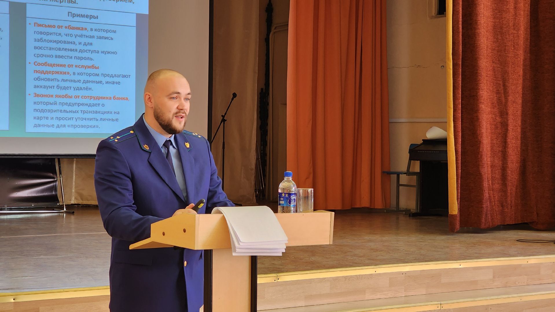 прокуратура, истра, семинар,