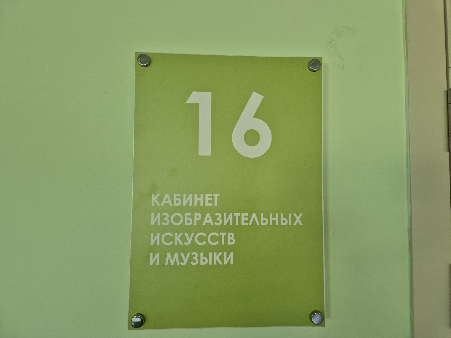 демихово лицей, учитель изо,