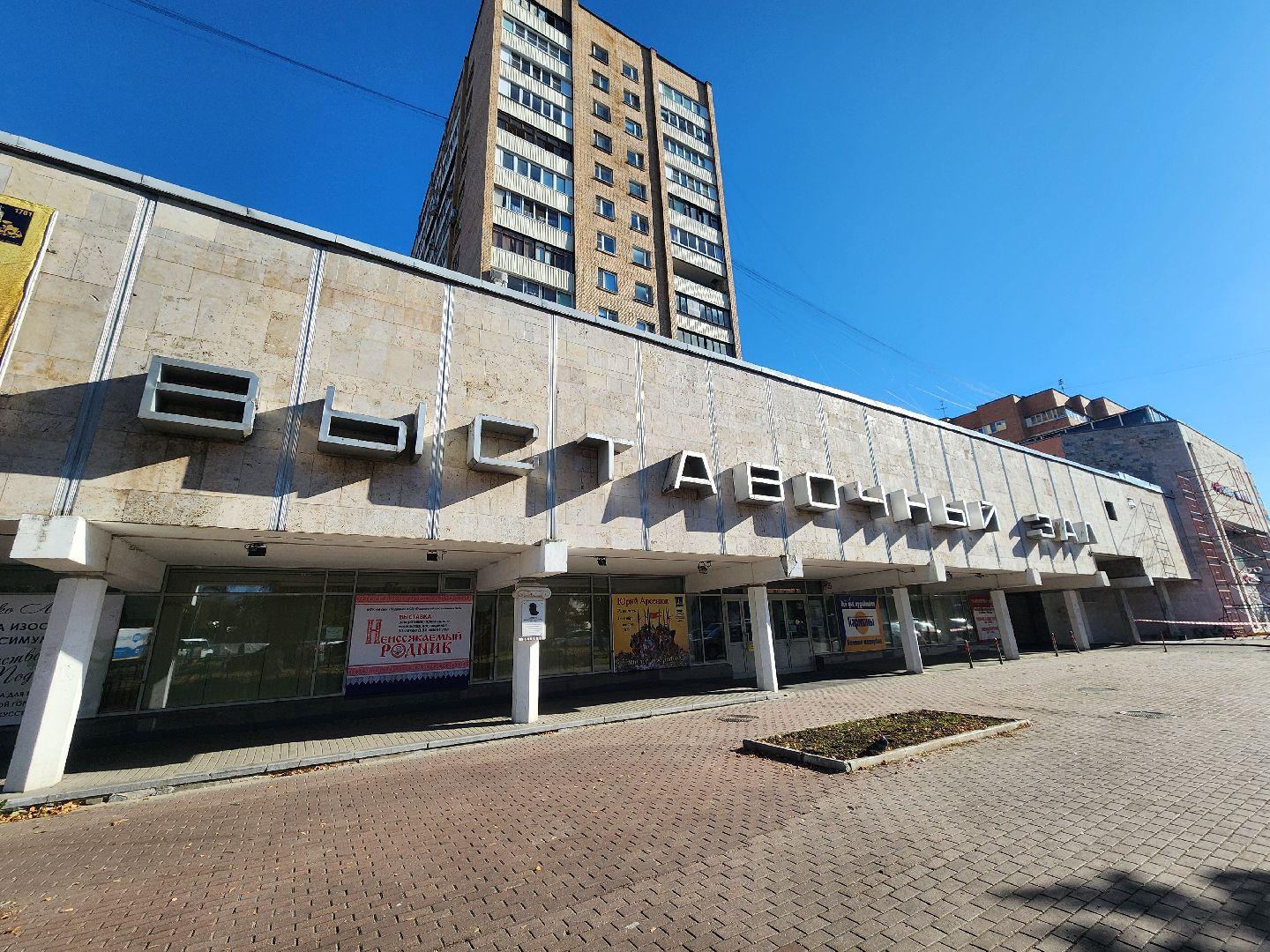 Подольск , Подольский выставочный зал, Моя Русь,