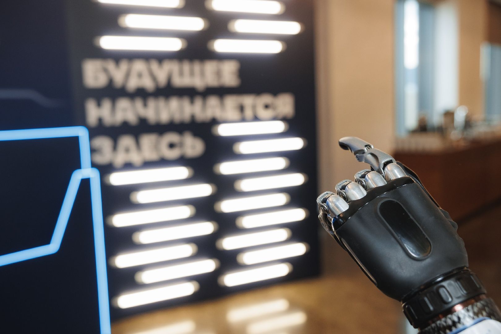 протез, производство, бионическая кисть, коленный модуль, конференция,