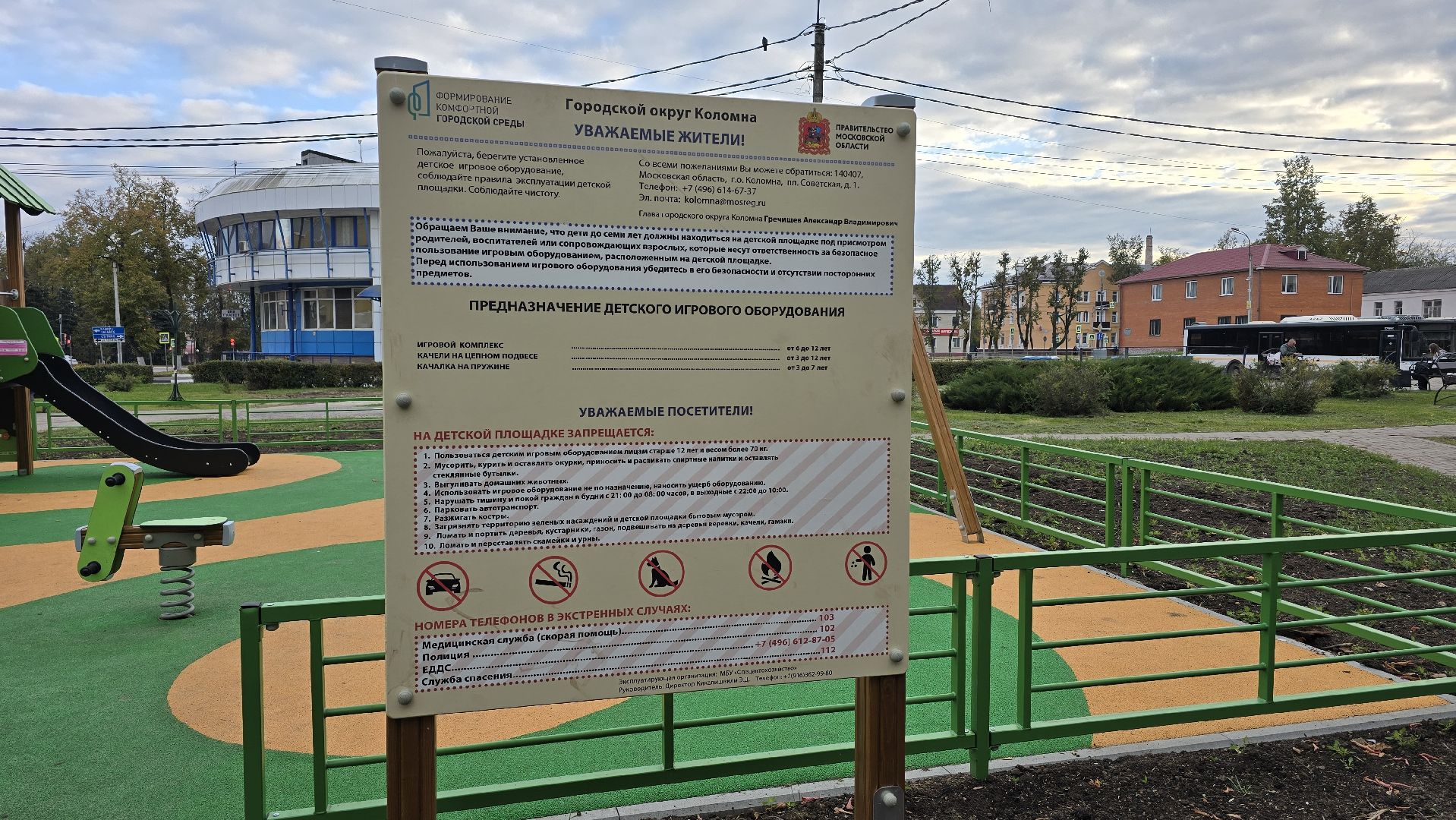 Коломна, Озеры, новая детская площадка,