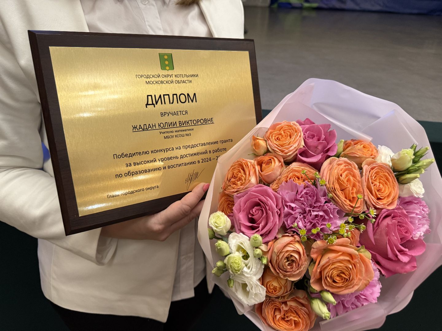 котельники, Образование , день учителя, награждение, Праздник ,