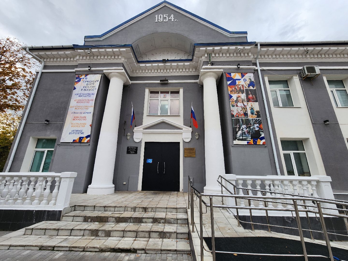 Руза, Тучково,  выездная администрация, благоустройство,