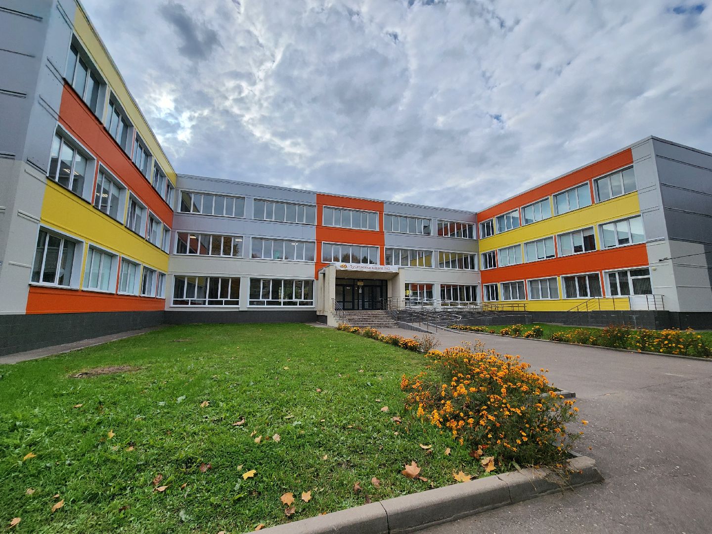 Руза, Тучково, юбилей школы, Образование,