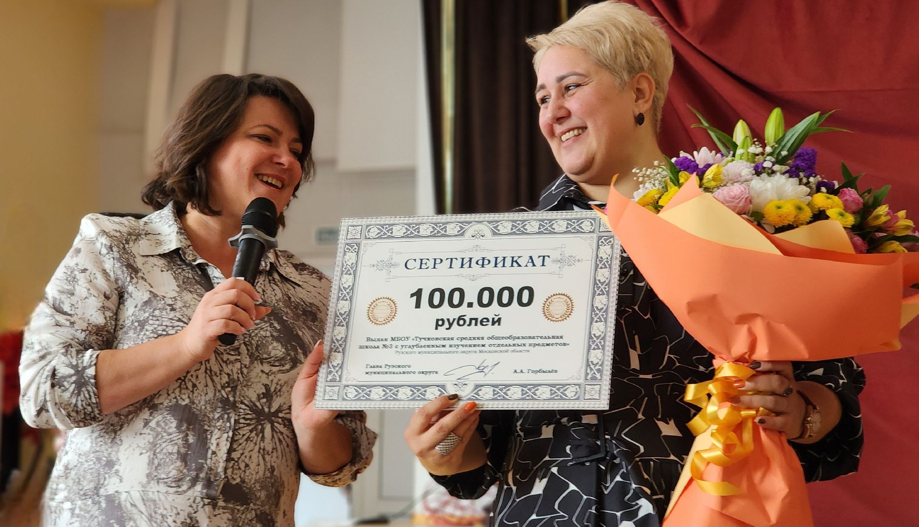 Руза, Тучково, юбилей школы, Образование,