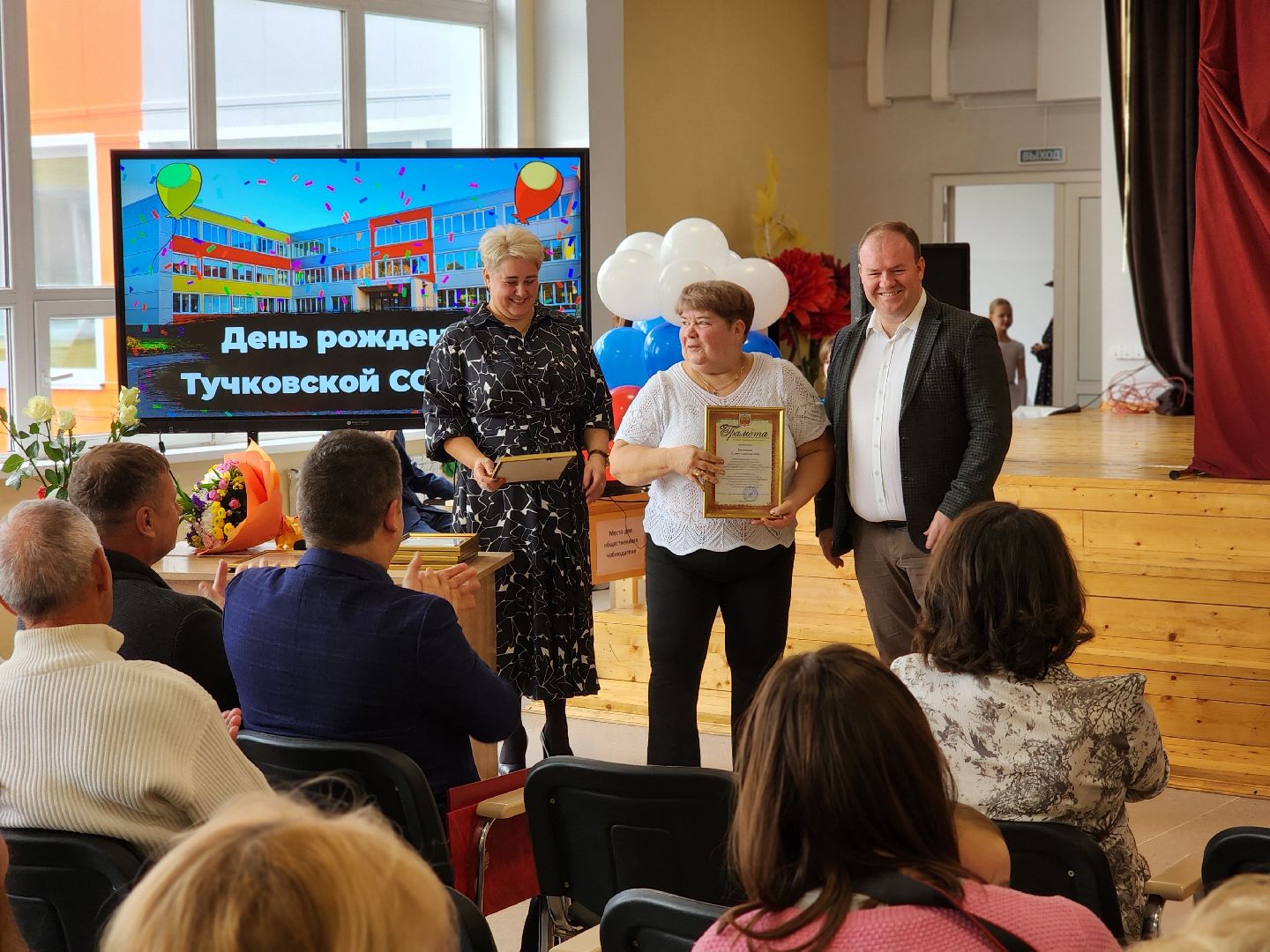 Руза, Тучково, юбилей школы, Образование,