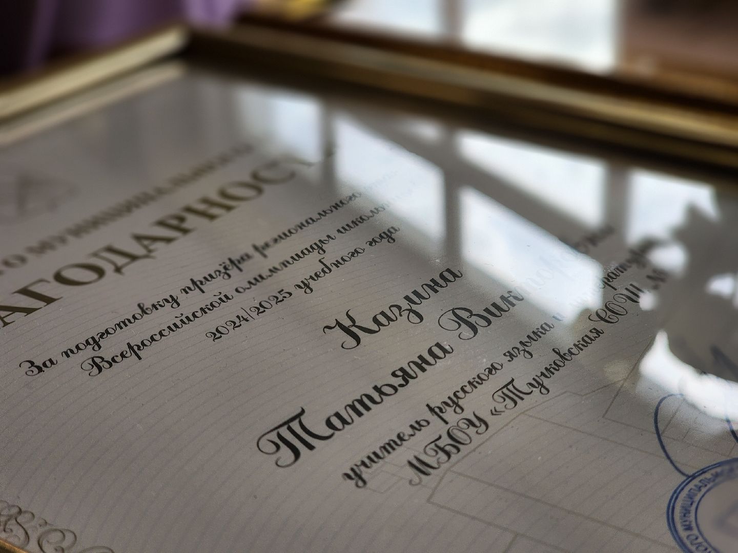 Руза, Тучково, юбилей школы, Образование,