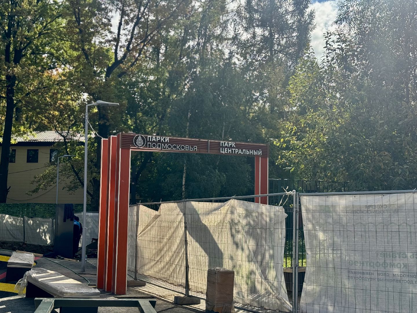 скейт площадка, ленинский городской округ, комфортная городская среда, парк культуры и отдыха,