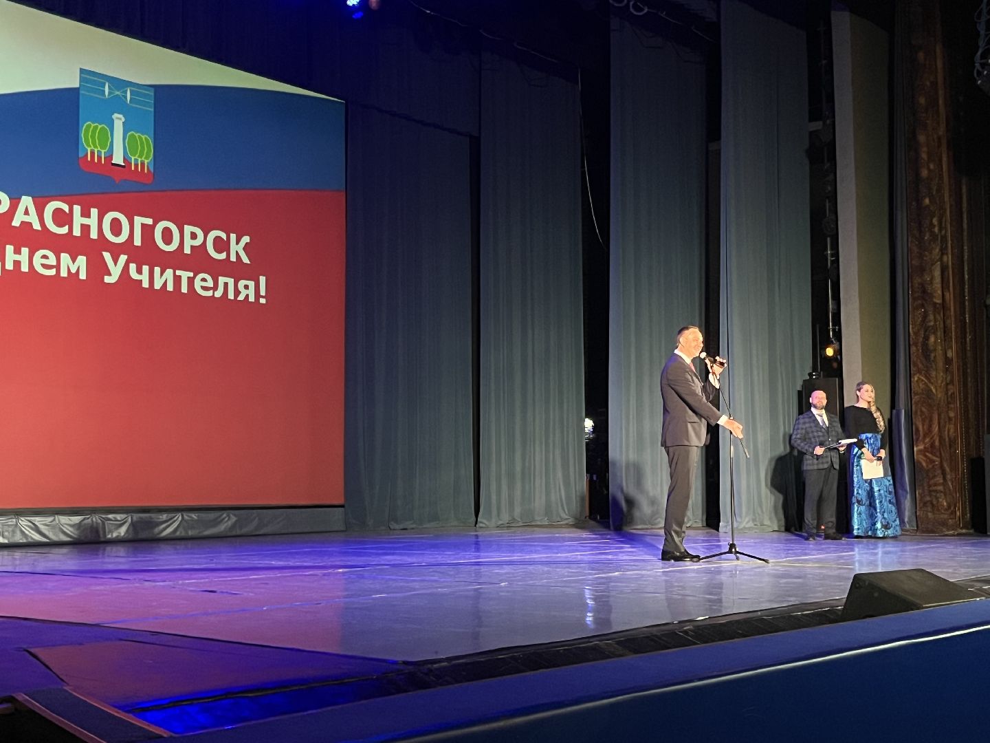 красногорск, деньучителя, концерт,