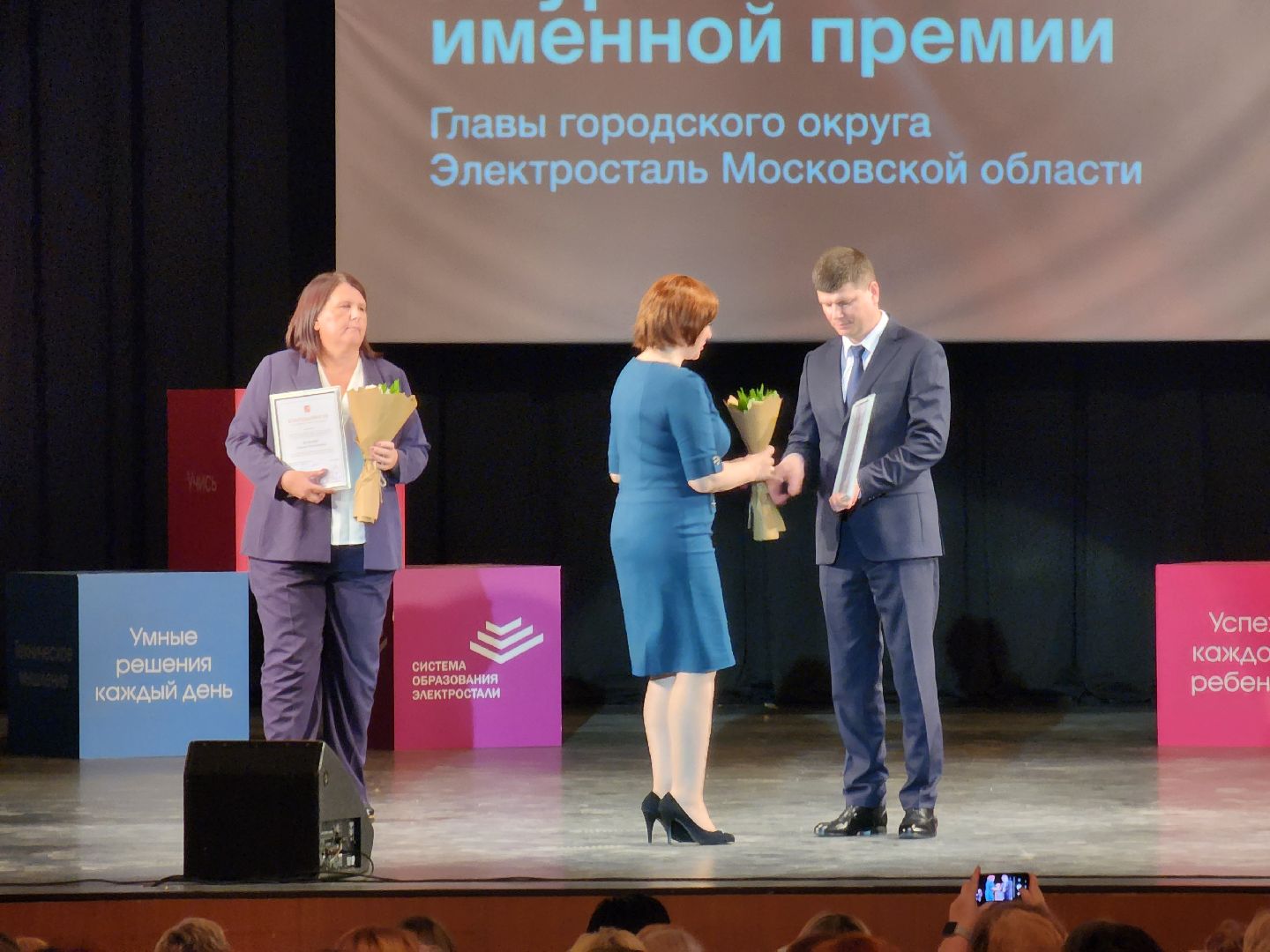 электросталь,  учитель, образование, школа, день учителя, педагог, общество, награждение,