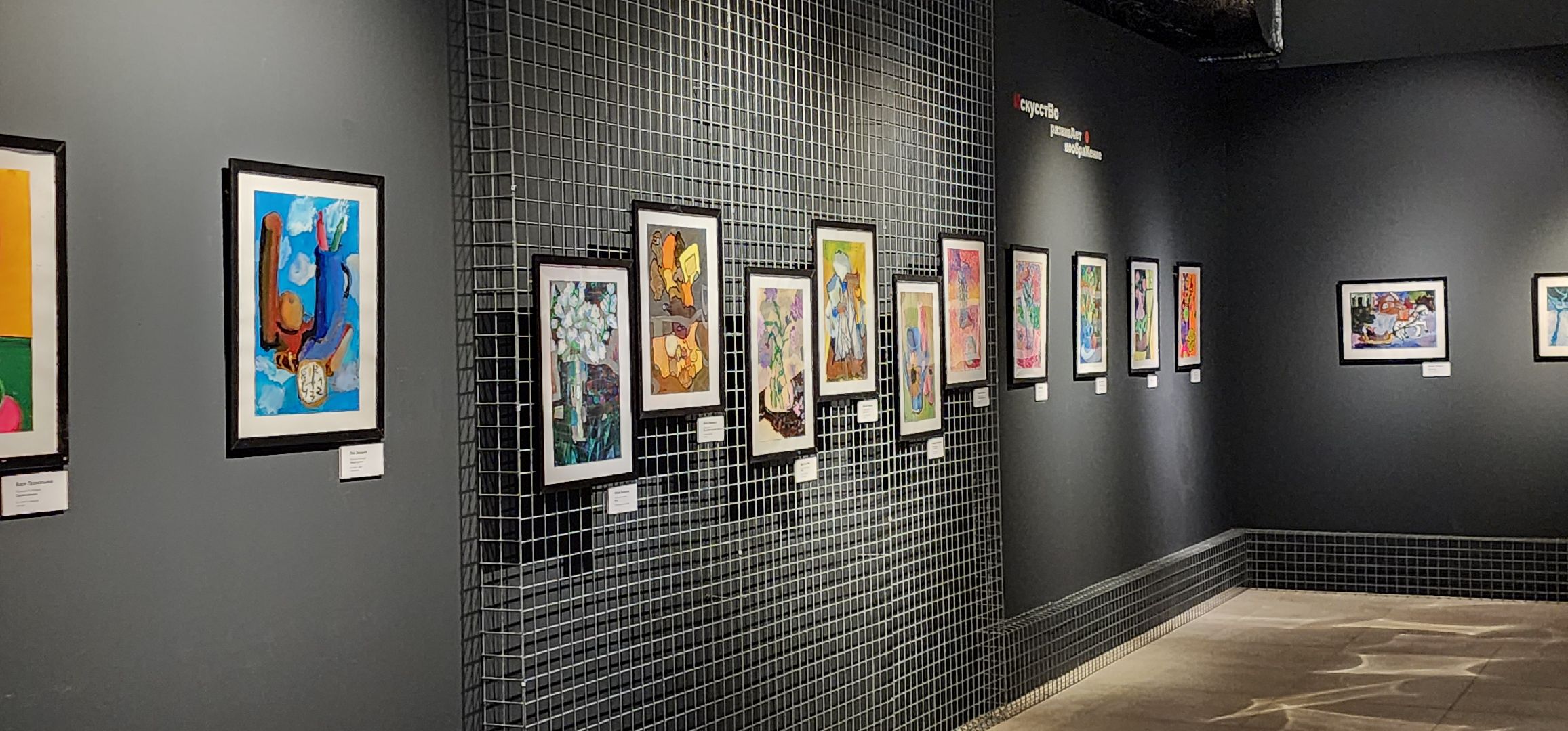 Истра, Музей, Выставка, Дети, Картины,