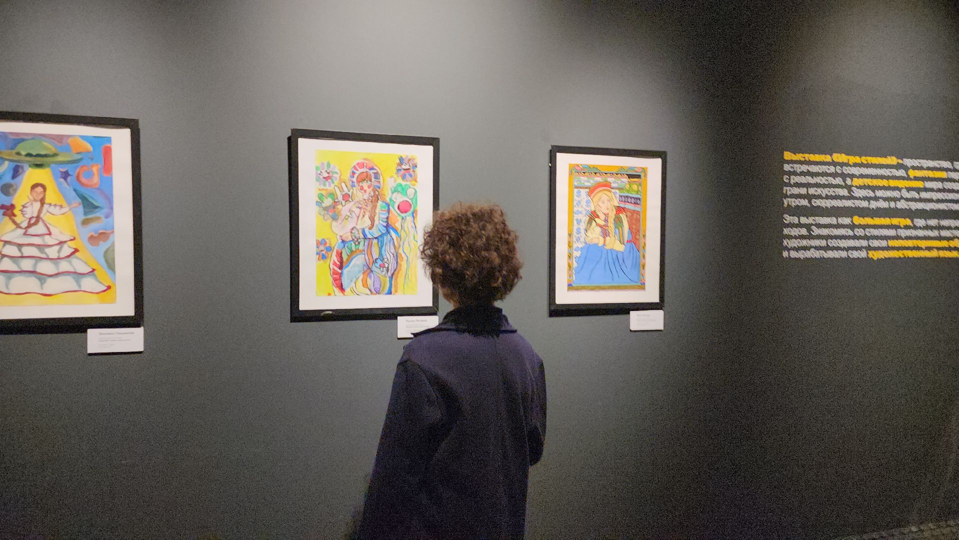 Истра, Музей, Выставка, Дети, Картины,