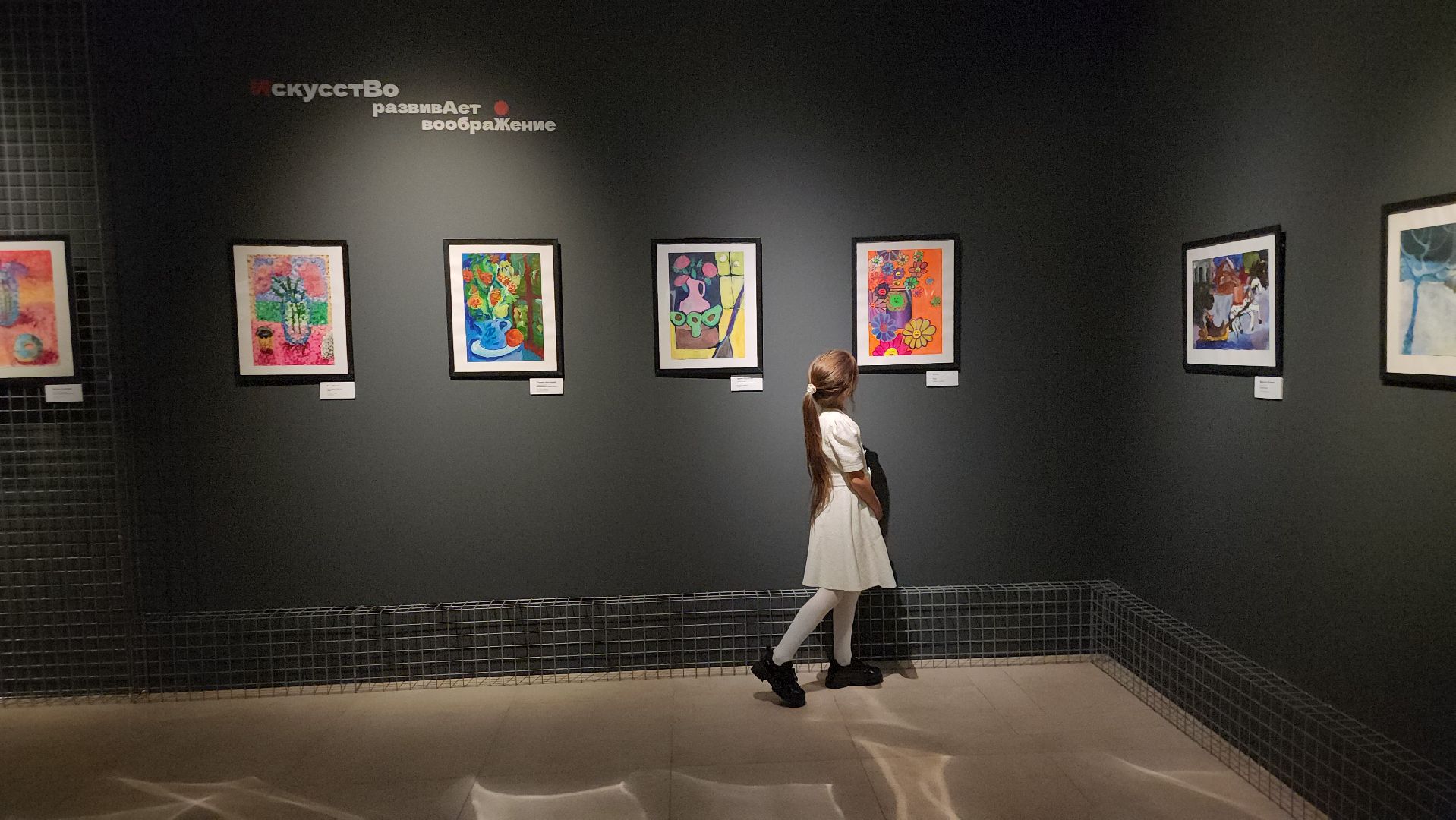 Истра, Музей, Выставка, Дети, Картины,