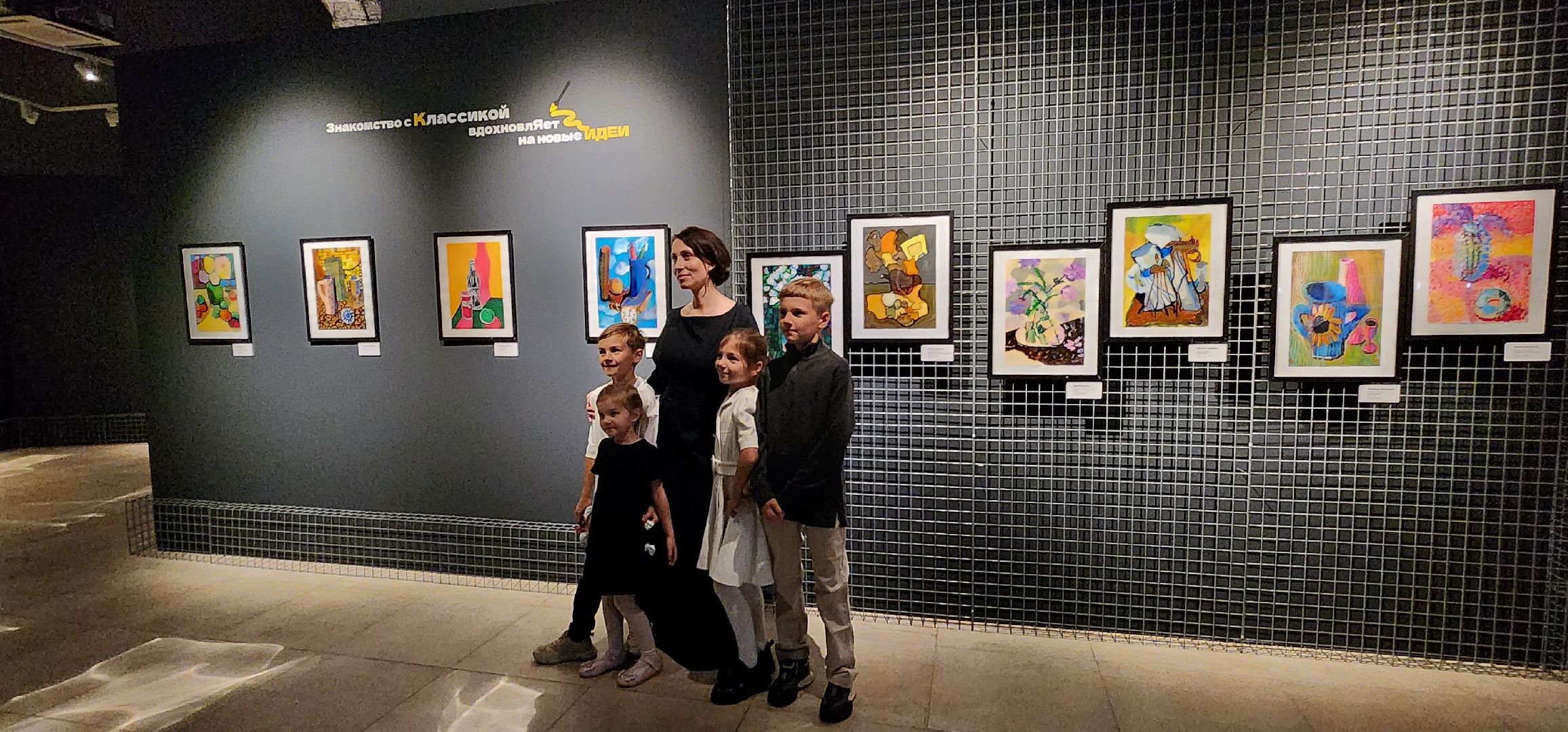 Истра, Музей, Выставка, Дети, Картины,