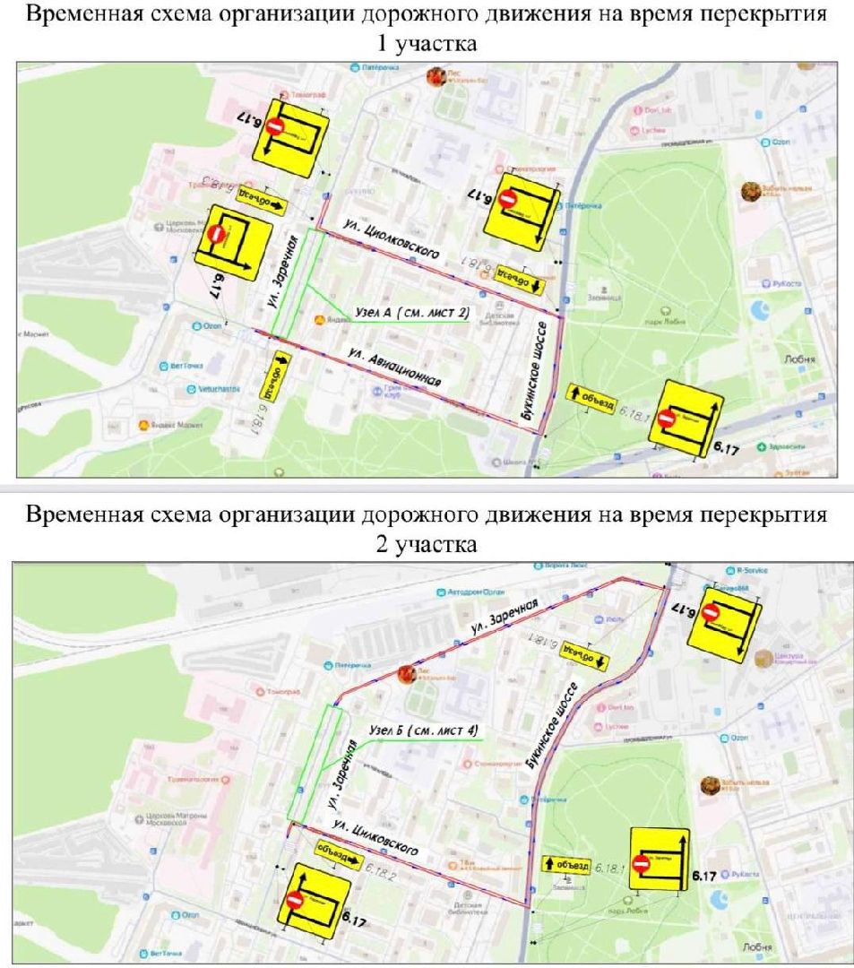 ремонт дорог, лобня, транспорт ,
