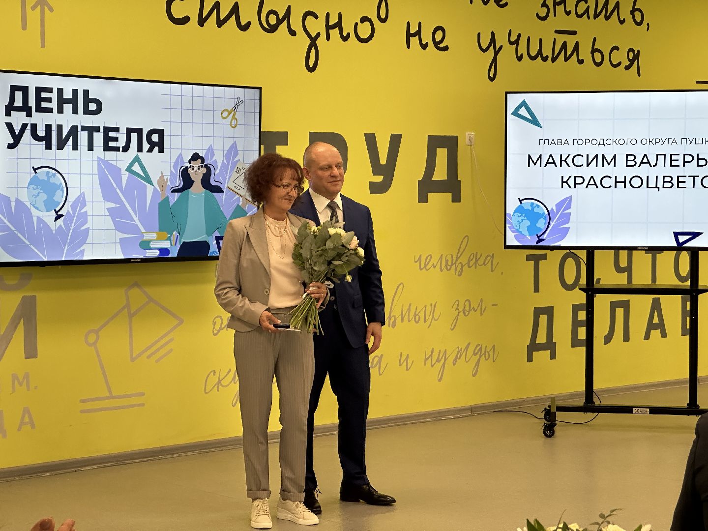 пушкинский городской округ,  ивантеевка, образование, учителя, день учителя,