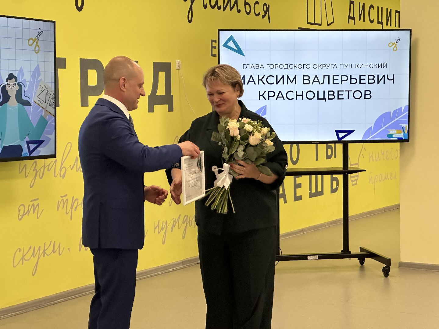 пушкинский городской округ,  ивантеевка, образование, учителя, день учителя,