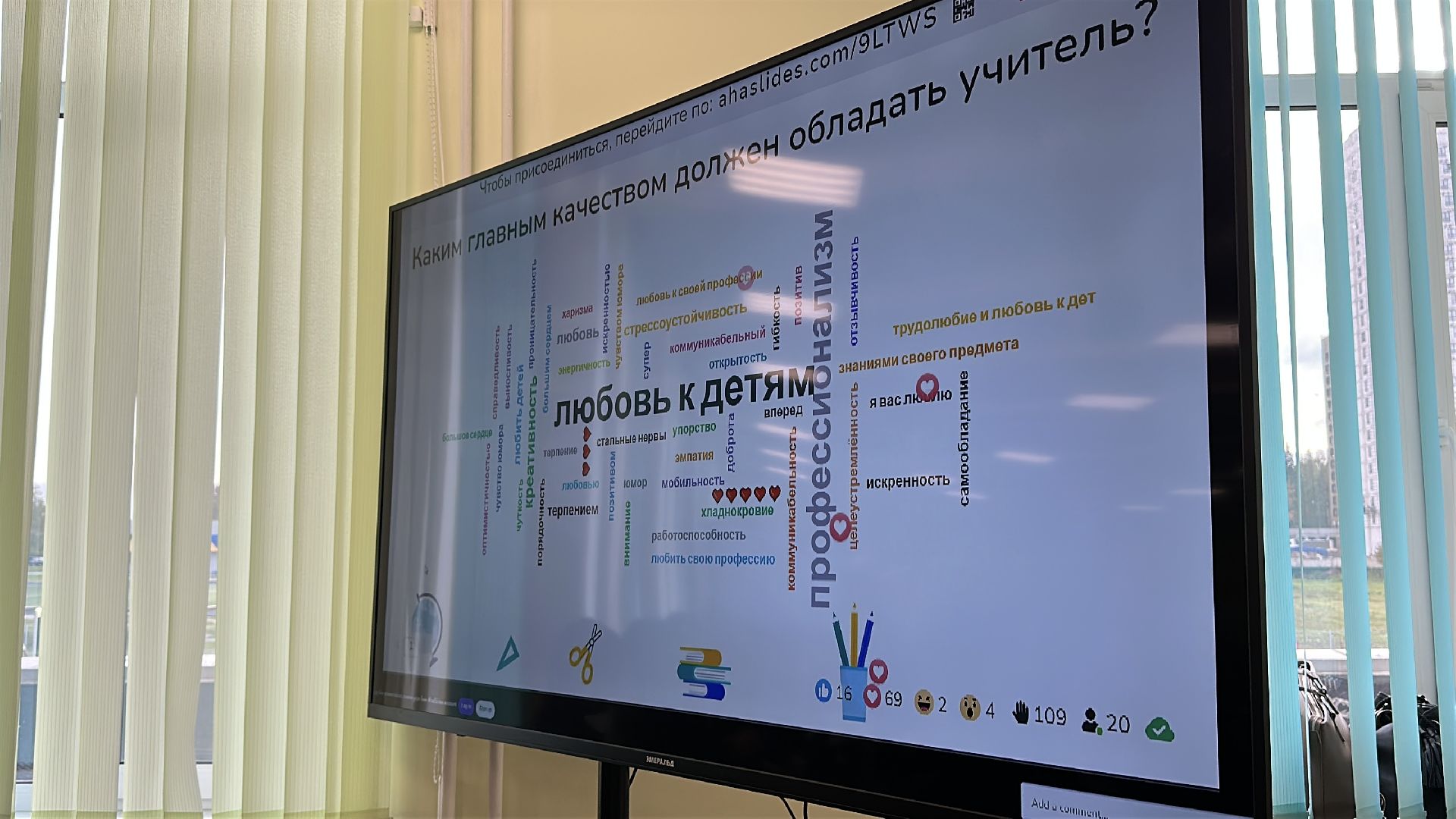 пушкинский городской округ,  ивантеевка, образование, учителя, день учителя,