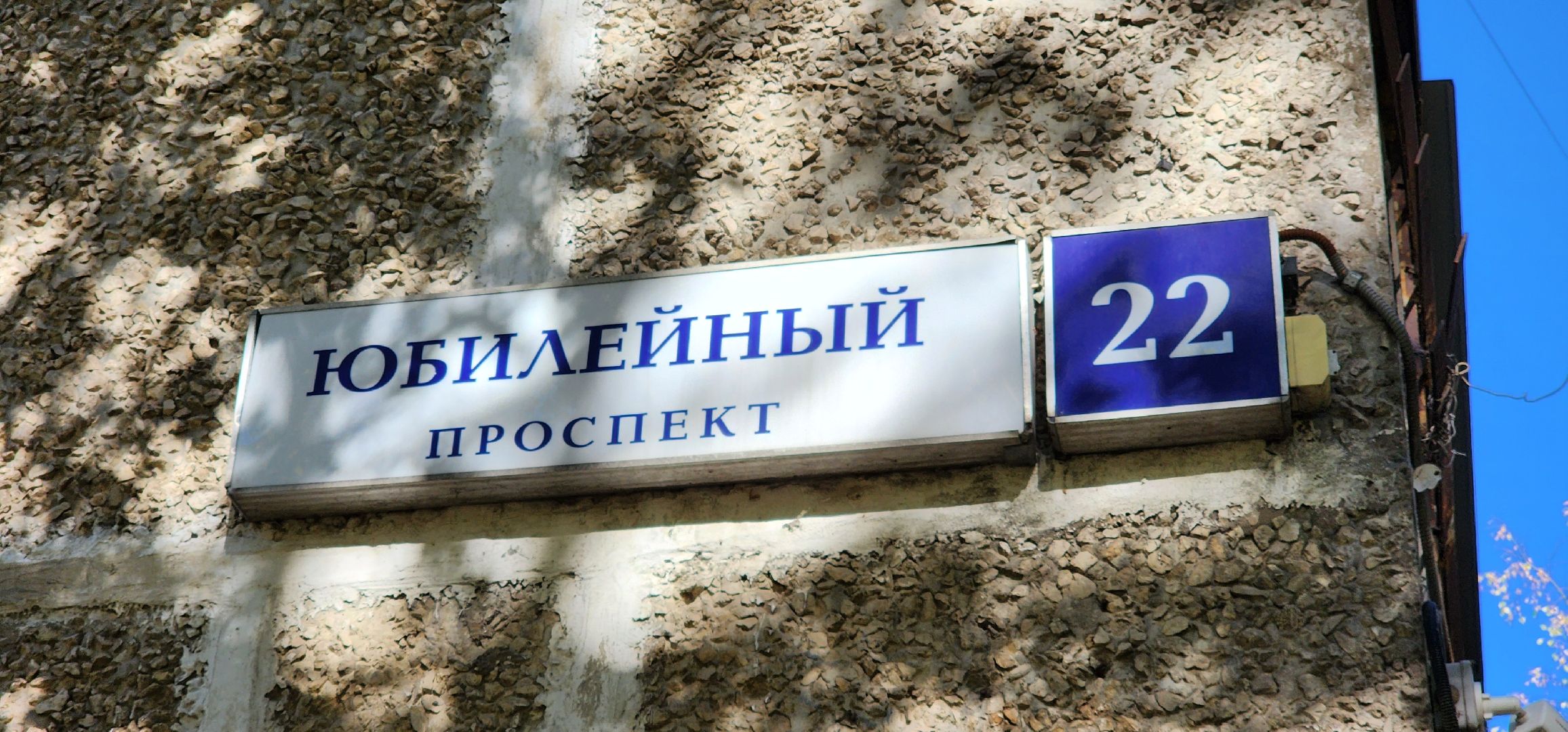 Химки, ремонт, подъезды,