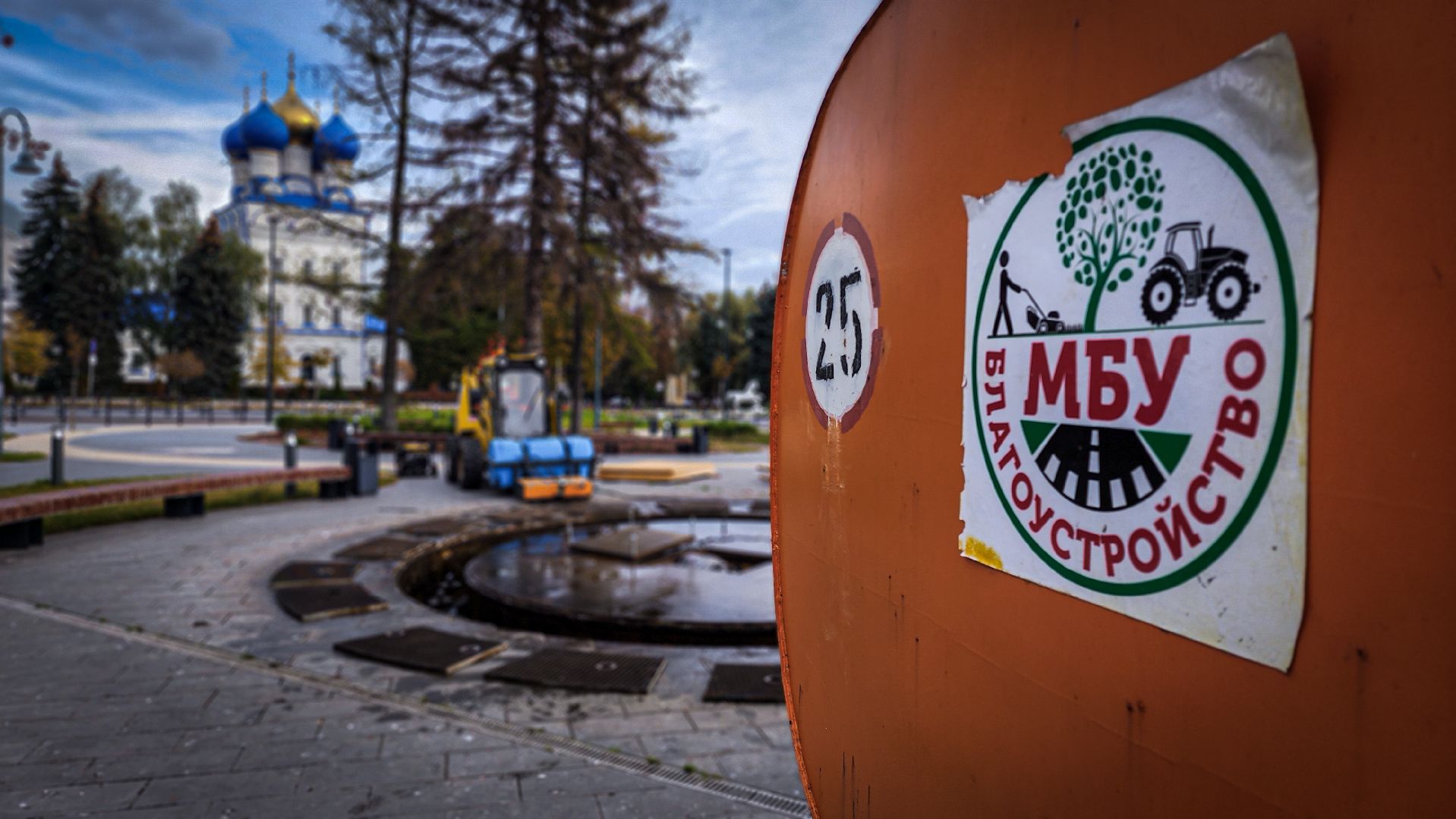 бронницы, отключение фонтана в бронницах, подготовка фонтана к зиме, сухой фонтан в бронницах,