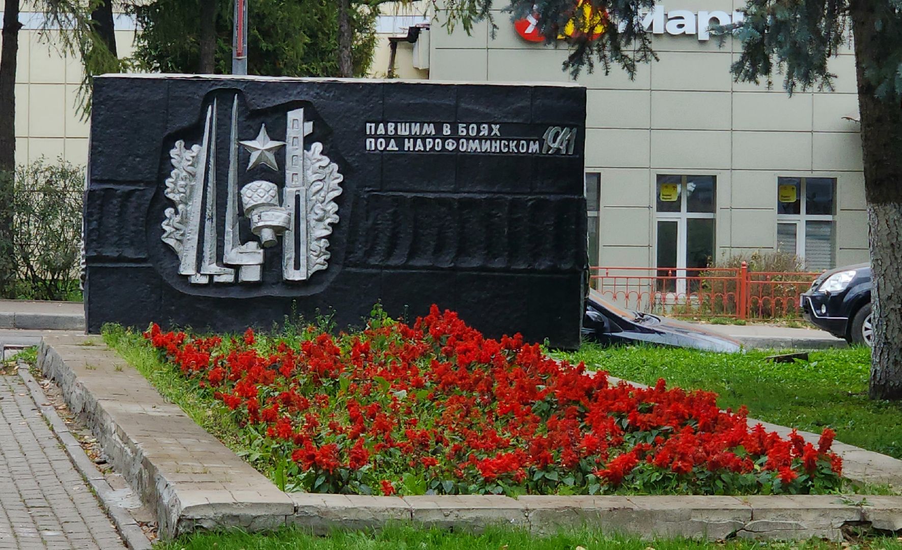 наро-фоминск, наро-фоминский городской округ, мбу благоустройство и дорожное хозяйство, осеньвпарке,