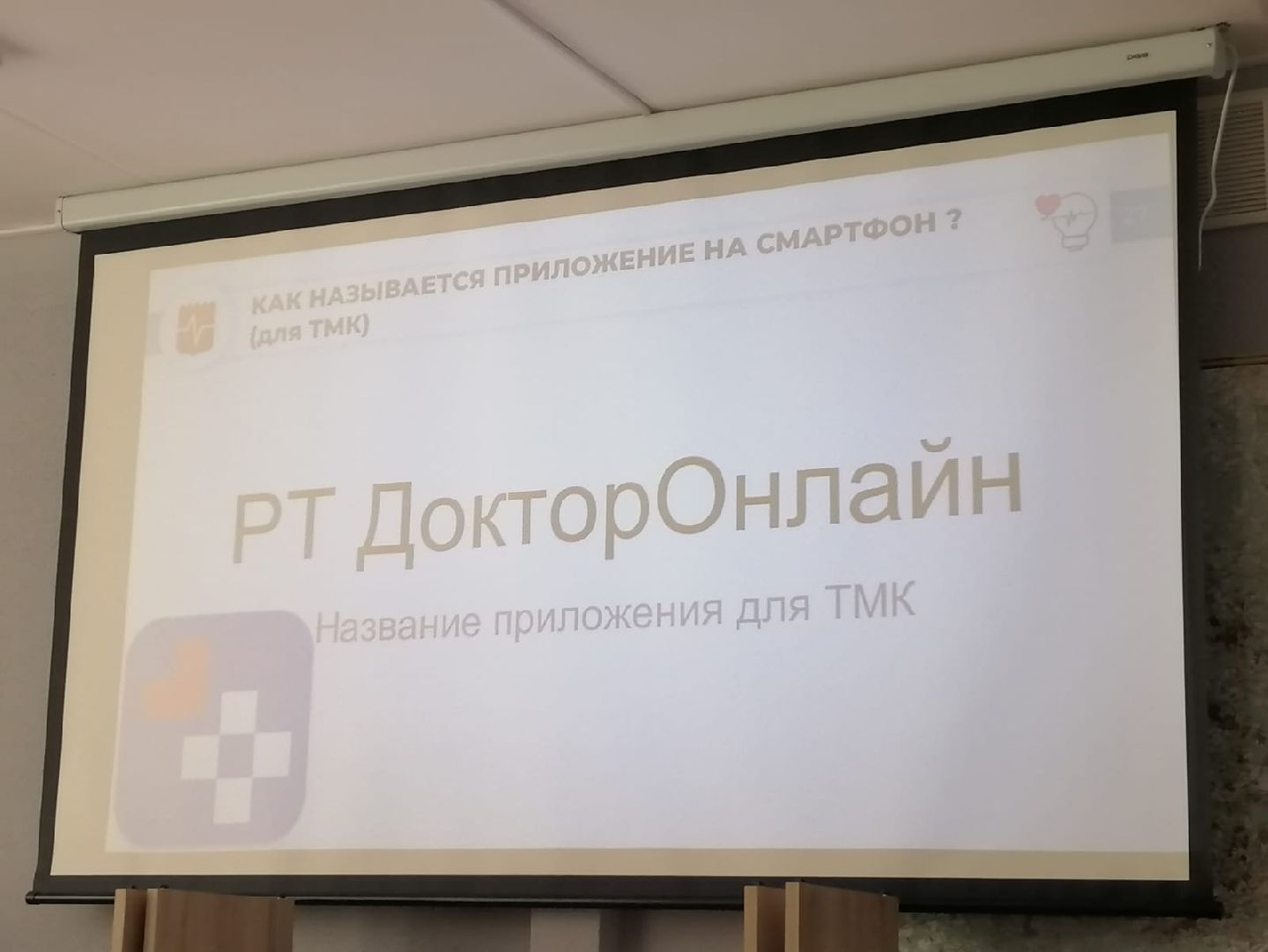 городской округ восход, медицина, телемедицина, телемедицинская консультация, лекция,