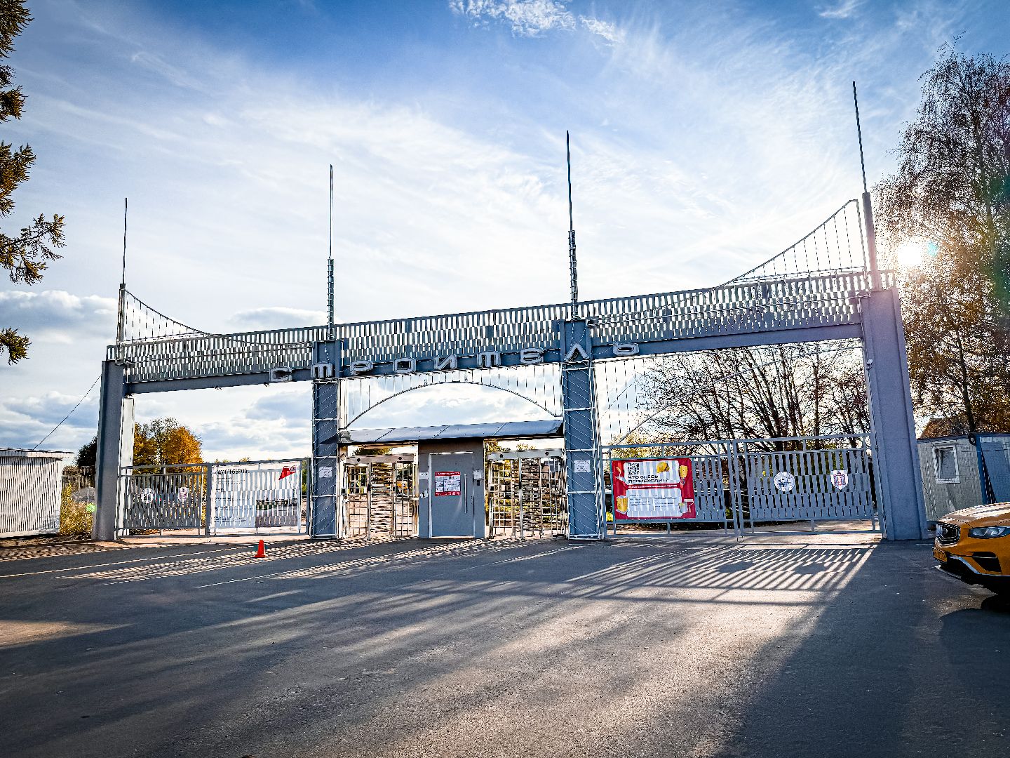 клин, общество, строительство, капитальный ремонт стадиона, подмосковье,