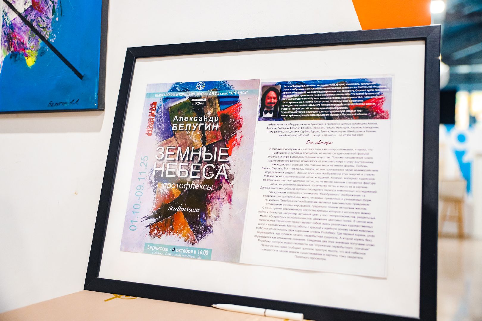 художник, картины, искусство,