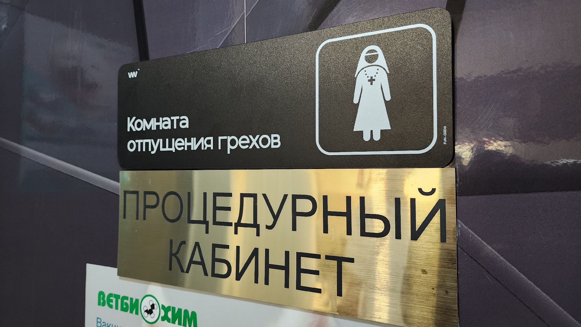 ветклиника, доктор,красногорск,