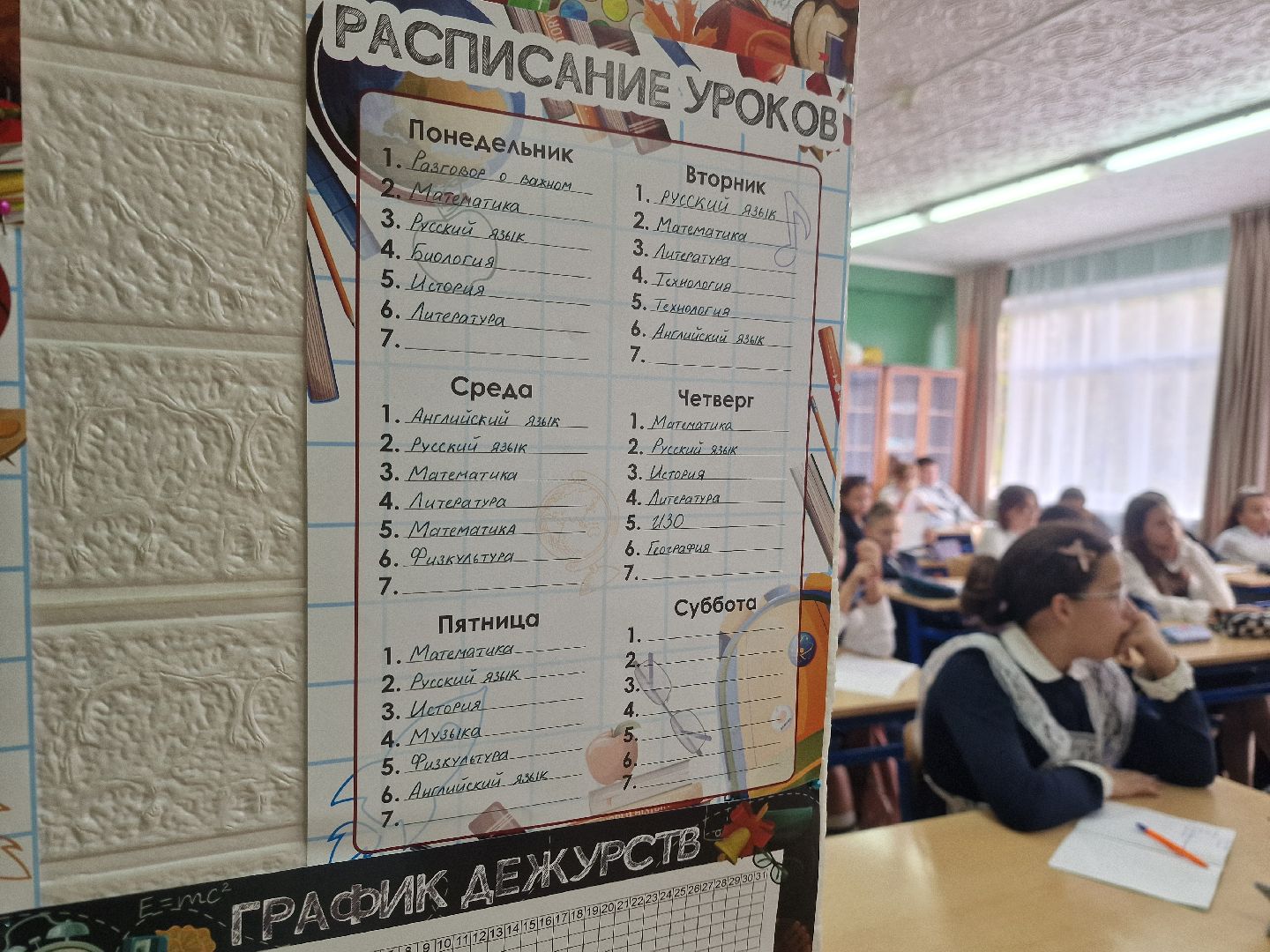 воскресенск , молодой учитель,