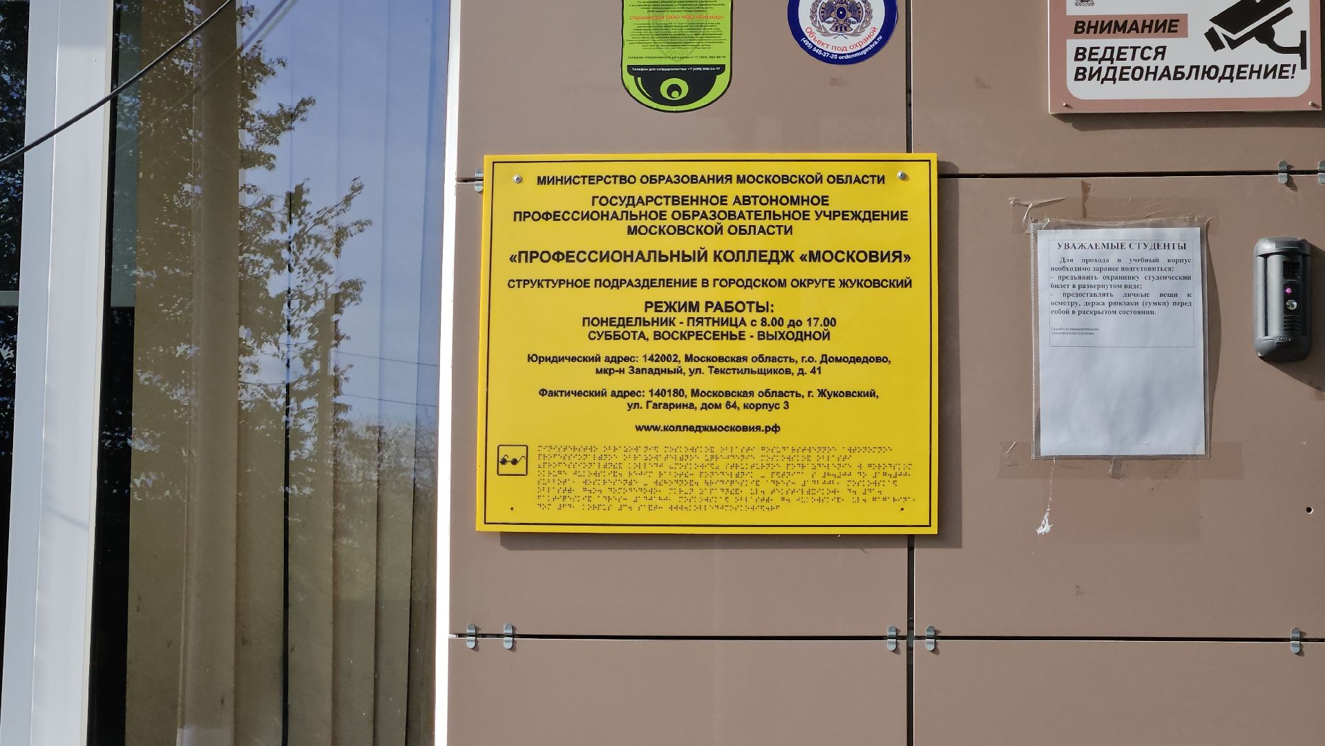 московия, жуковский, профессионалы,