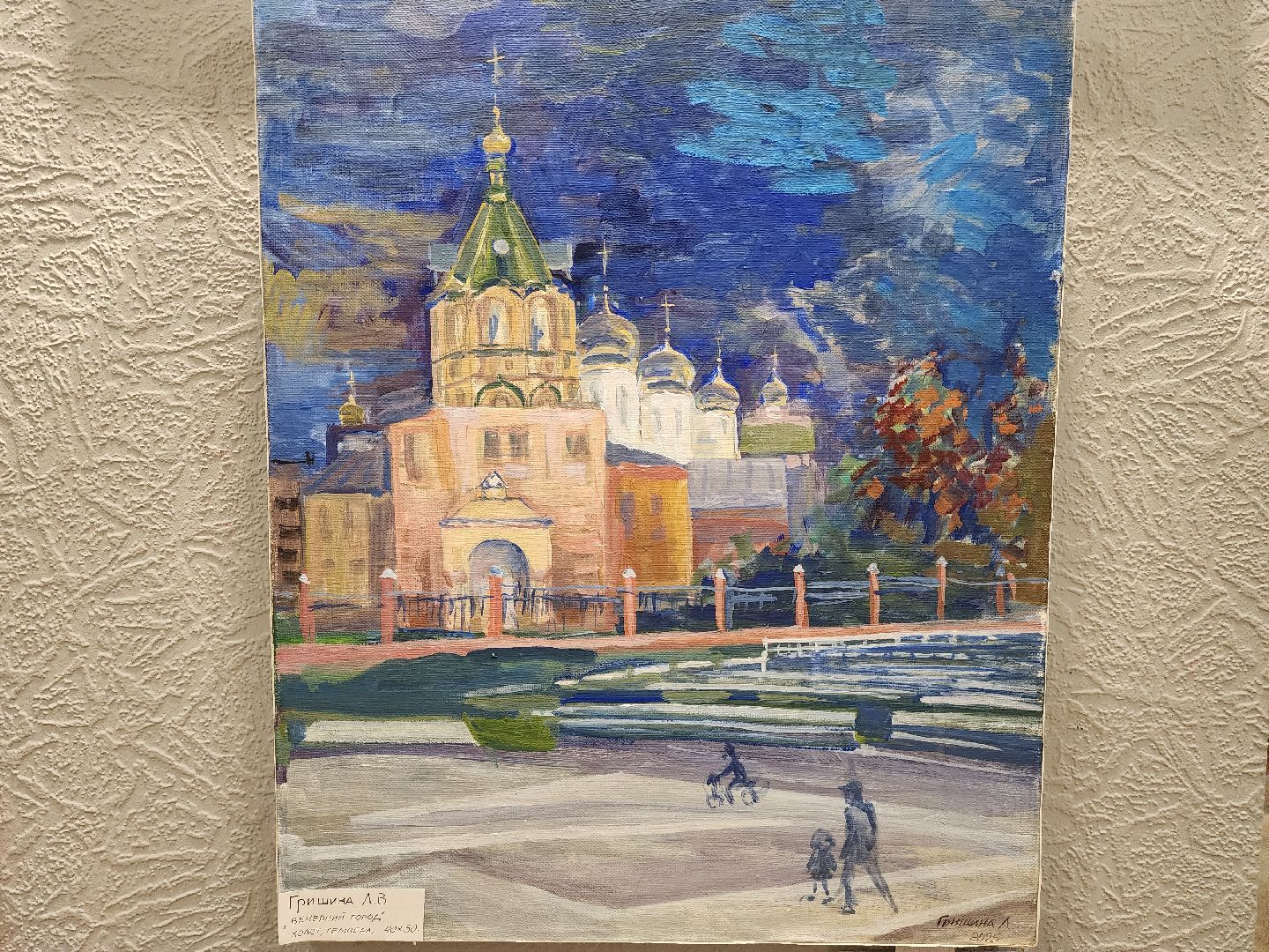 раменское, культура, художественная выставка в дк сатурн к 100-летию города раменское,