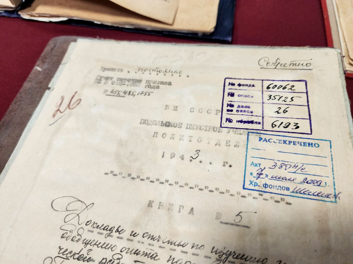 Подольск, центральный архив министерства обороны рф, цамо, подольские курсанты, подвиг подольских курсантов,